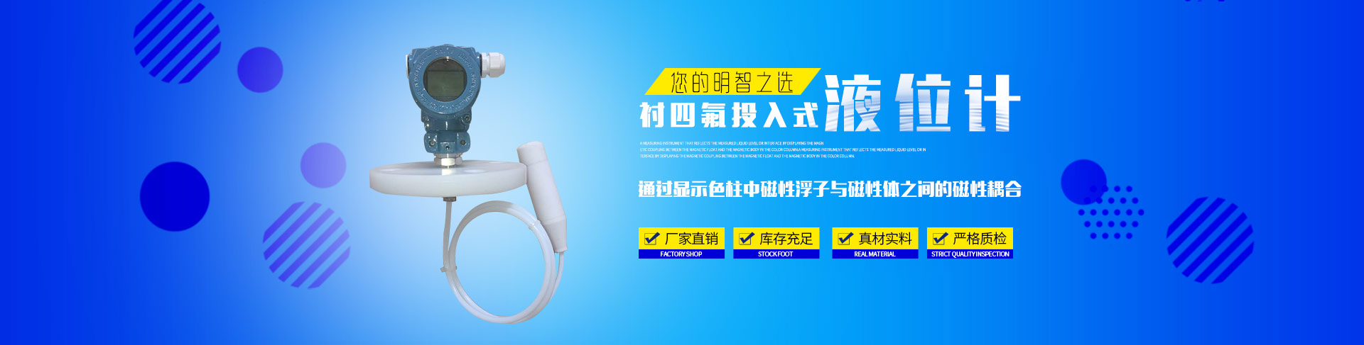 公司主營液位計系列產品有：超聲波液位計、雷達液位計、磁翻板液位計、玻璃管液位計等；流量計系列產品有：渦街流量計、電磁流量計、玻璃管轉子流量計、金屬管轉子流量計等。除此之外，我們的壓力表也很受歡迎。